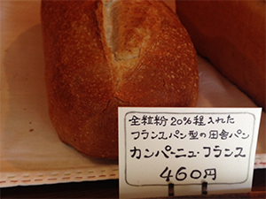 フランスパン
